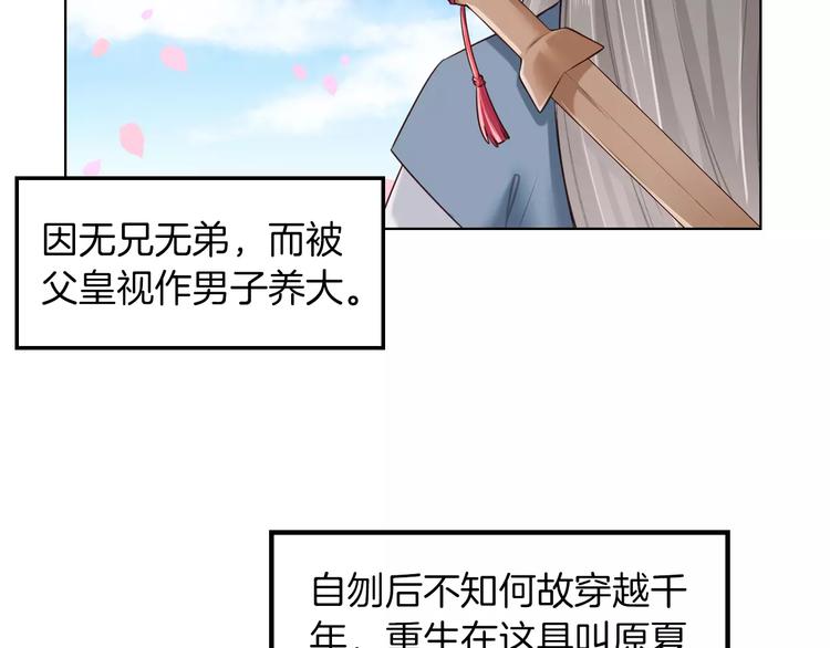 将军请出征第5集漫画,第2话 群演专业户2图