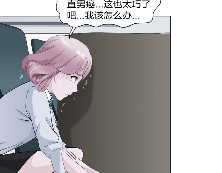 新疆玛瑙图片大全漫画,第5话 威胁1图
