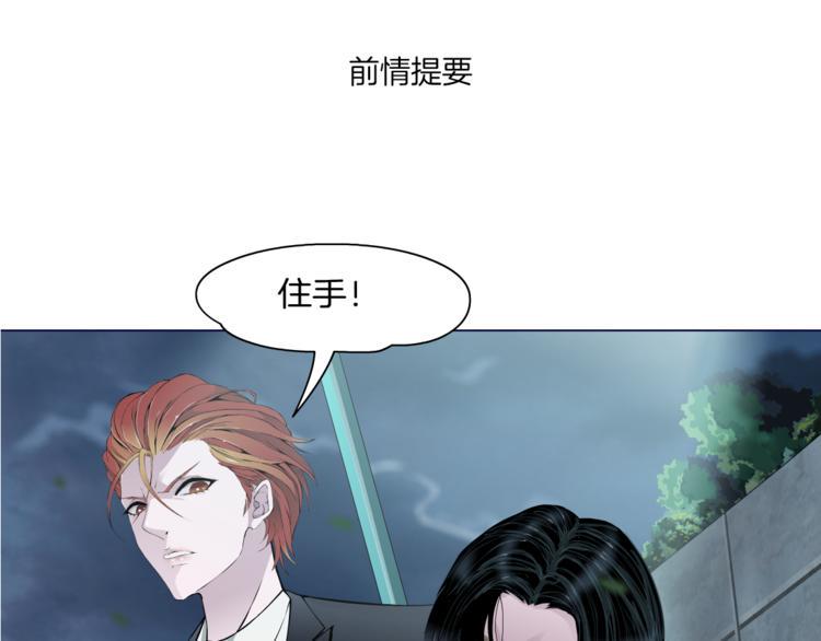 新疆玛瑙图片大全漫画,第6话 不想醒来的梦1图
