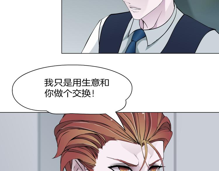 新疆玛瑙图片大全漫画,第5话 威胁2图