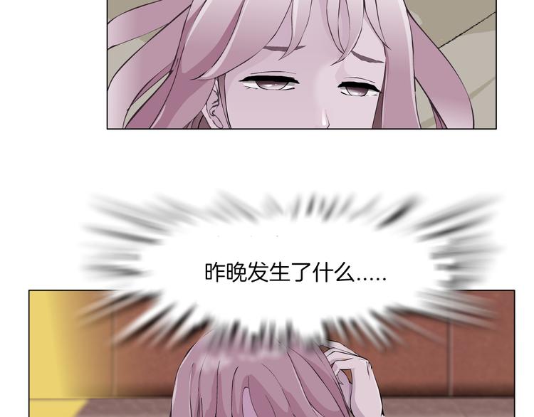 新疆玛瑙图片大全漫画,第2话 你的气息很特别1图