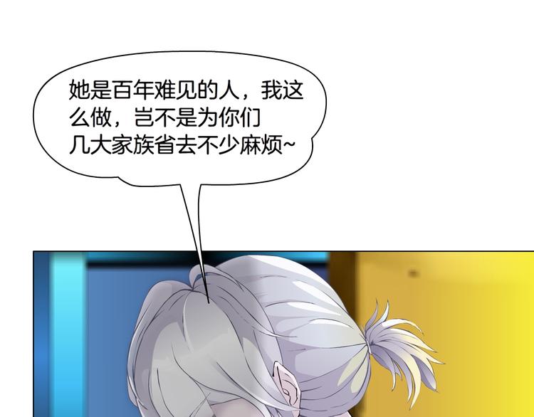 新疆玛瑙图片大全漫画,第4话 姐姐的不幸2图