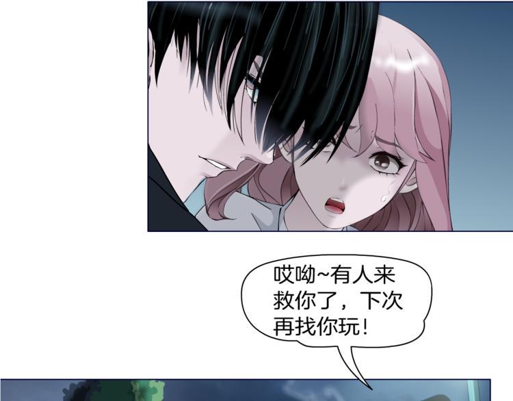 新疆玛瑙图片大全漫画,第6话 不想醒来的梦1图