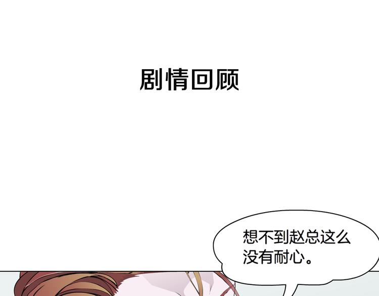 新疆玛瑙图片大全漫画,第5话 威胁1图