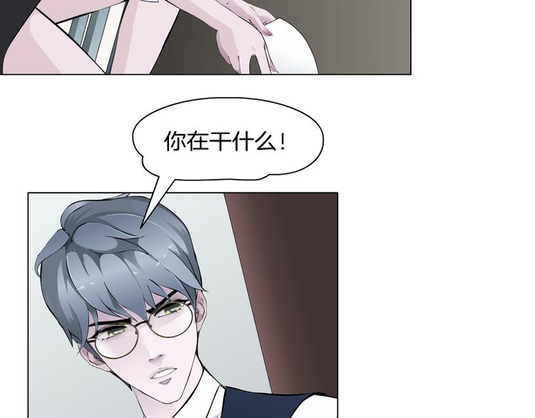 新疆玛瑙图片大全漫画,第5话 威胁2图
