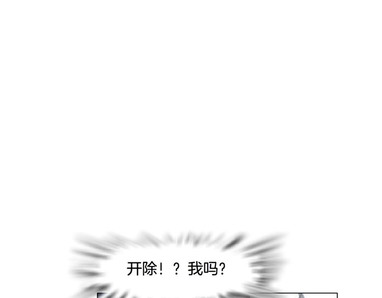 新疆玛瑙图片大全漫画,第4话 姐姐的不幸2图