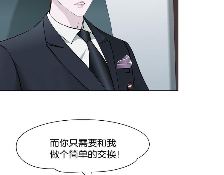 新疆玛瑙图片大全漫画,第5话 威胁1图