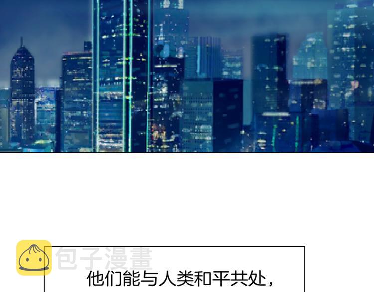 新疆玛瑙图片大全漫画,第1话 误打误撞！？1图