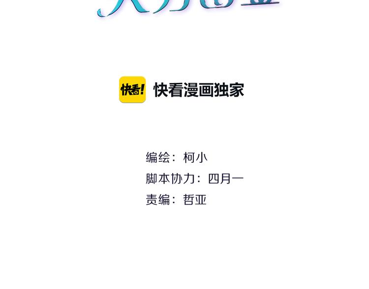 新疆玛瑙图片大全漫画,第2话 你的气息很特别1图