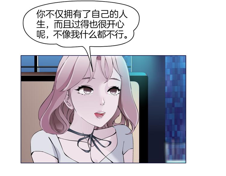 新疆玛瑙图片大全漫画,第2话 你的气息很特别1图