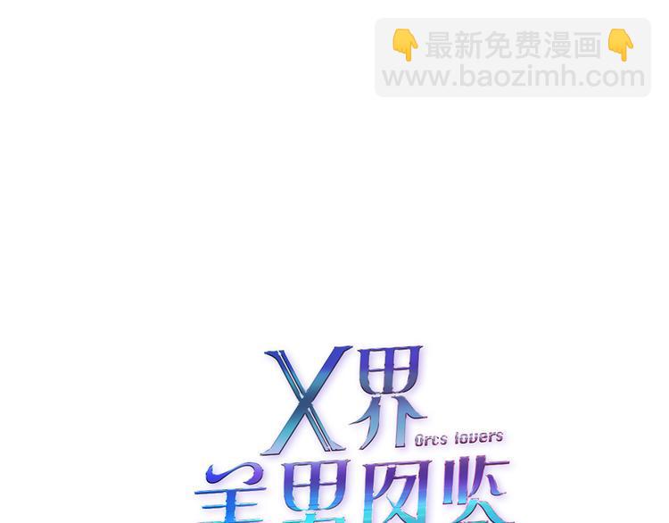 新疆玛瑙图片大全漫画,第6话 不想醒来的梦1图