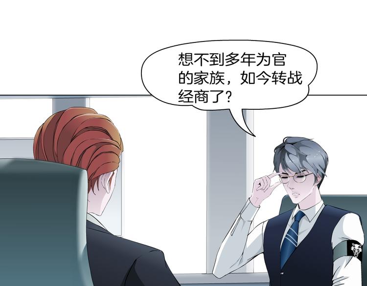 新疆玛瑙图片大全漫画,第5话 威胁1图