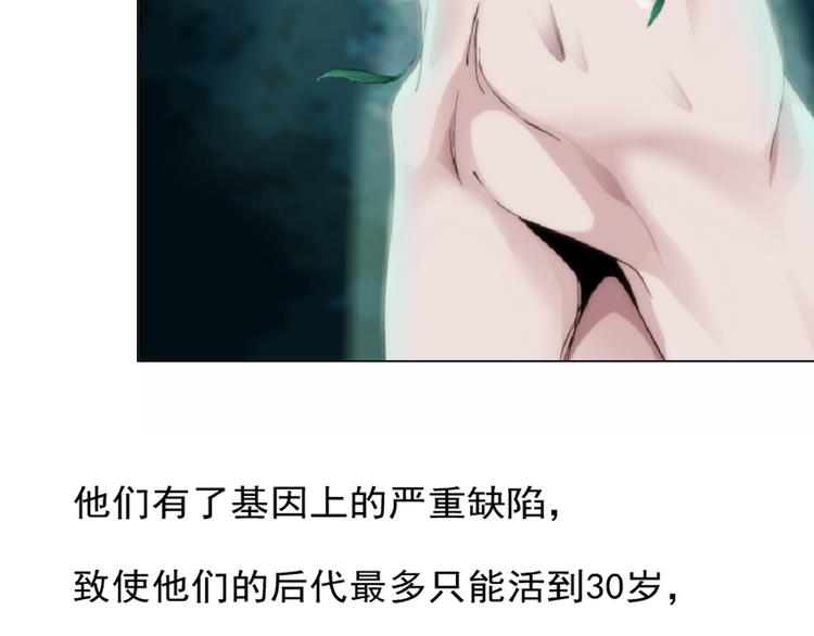 新疆玛瑙图片大全漫画,第1话 误打误撞！？1图