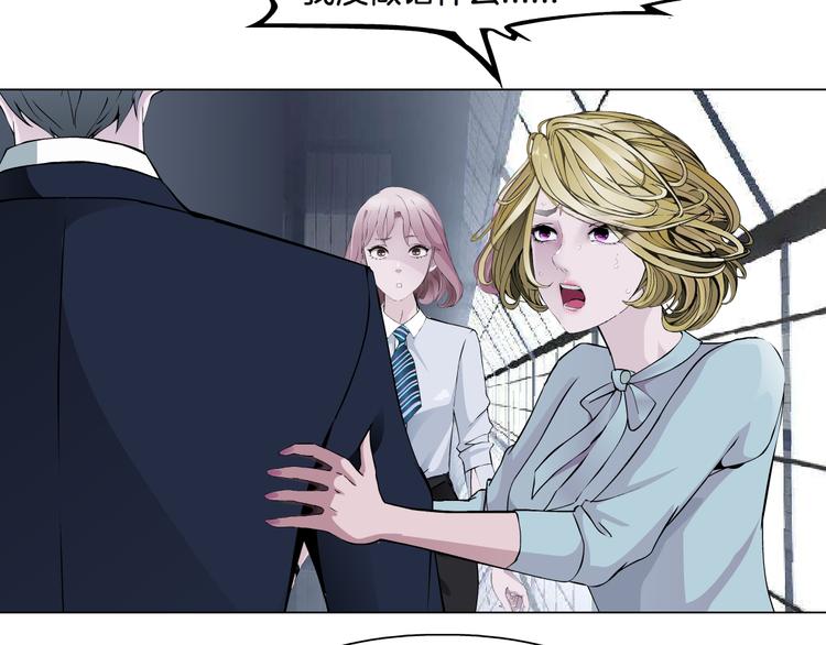 新疆玛瑙图片大全漫画,第4话 姐姐的不幸2图