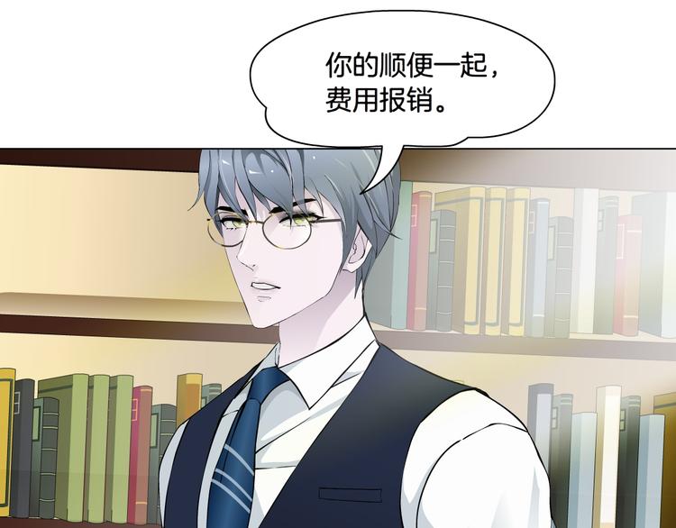 新疆玛瑙图片大全漫画,第4话 姐姐的不幸2图
