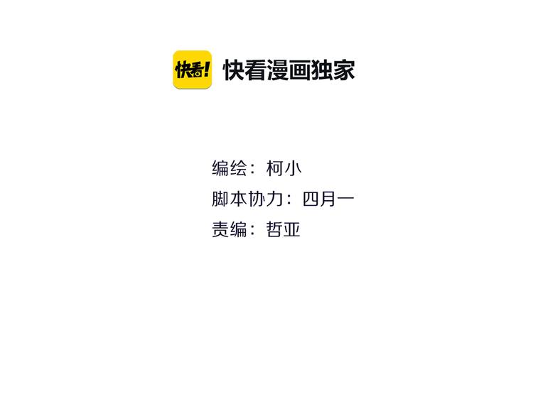 新疆玛瑙图片大全漫画,第4话 姐姐的不幸1图
