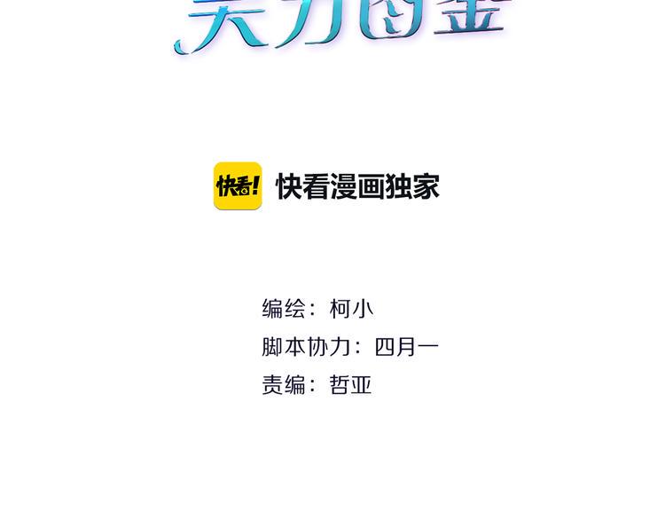 新疆玛瑙图片大全漫画,第6话 不想醒来的梦2图