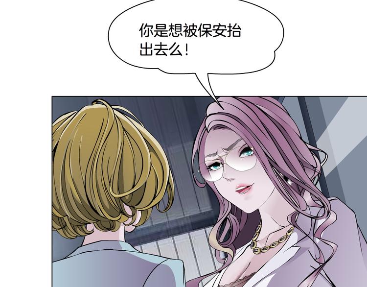 新疆玛瑙图片大全漫画,第4话 姐姐的不幸1图