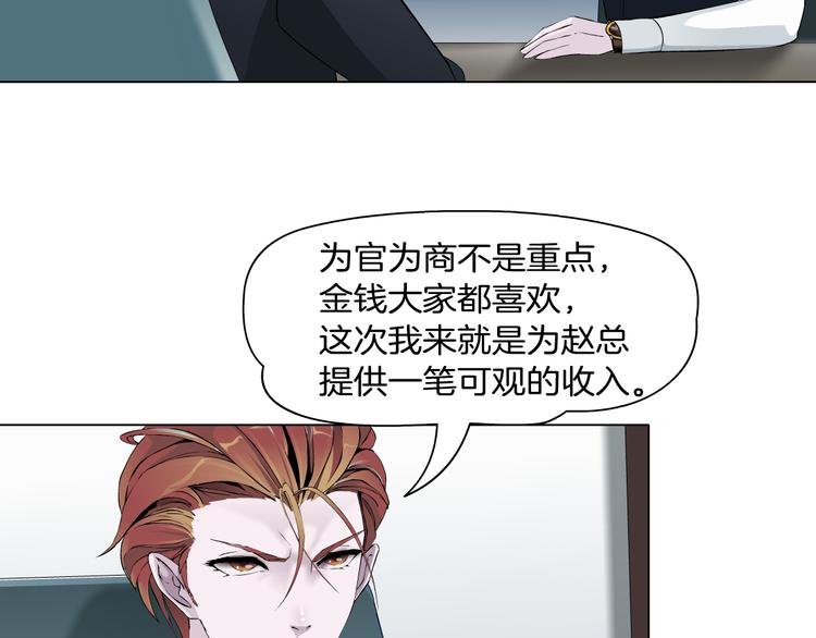 新疆玛瑙图片大全漫画,第5话 威胁2图