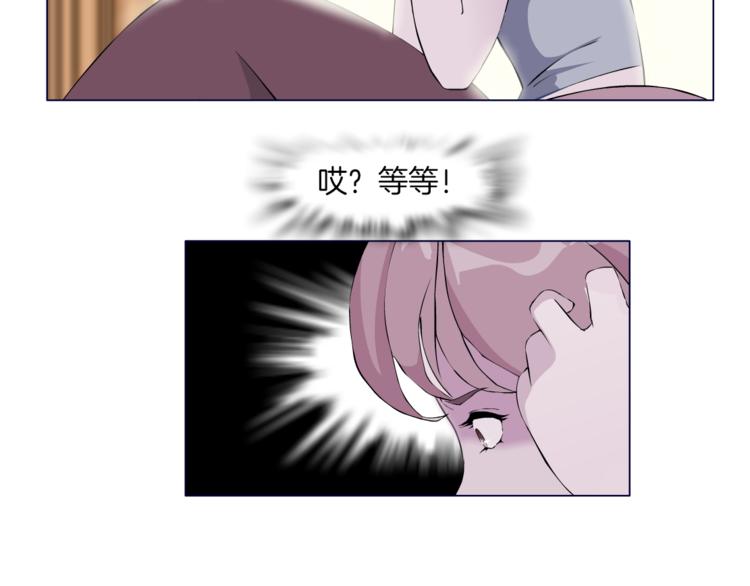 新疆玛瑙图片大全漫画,第2话 你的气息很特别1图