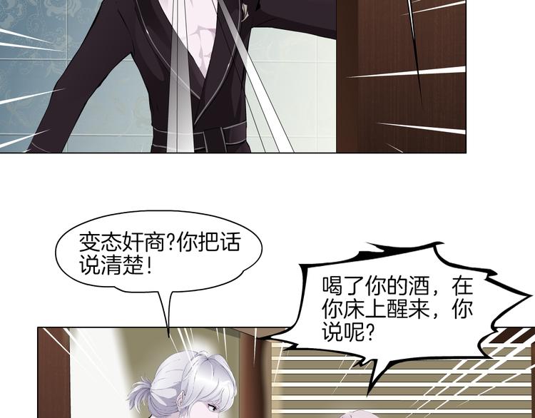 新疆玛瑙图片大全漫画,第2话 你的气息很特别1图