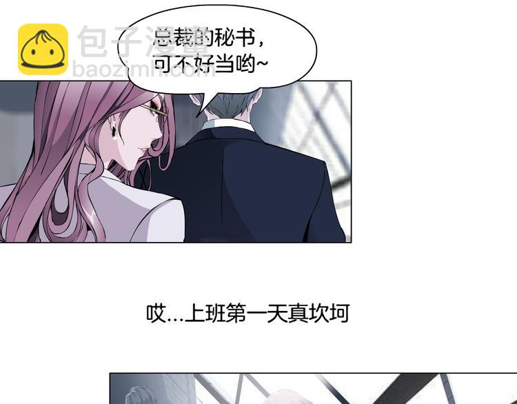 新疆玛瑙图片大全漫画,第4话 姐姐的不幸1图