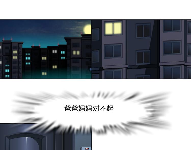 新疆玛瑙图片大全漫画,第1话 误打误撞！？2图