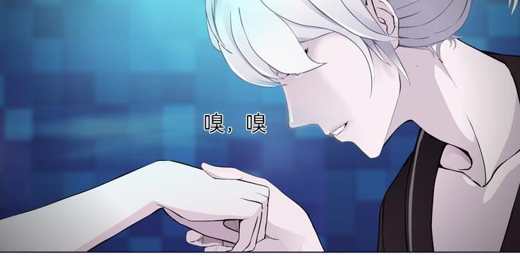 新疆玛瑙图片大全漫画,第2话 你的气息很特别2图