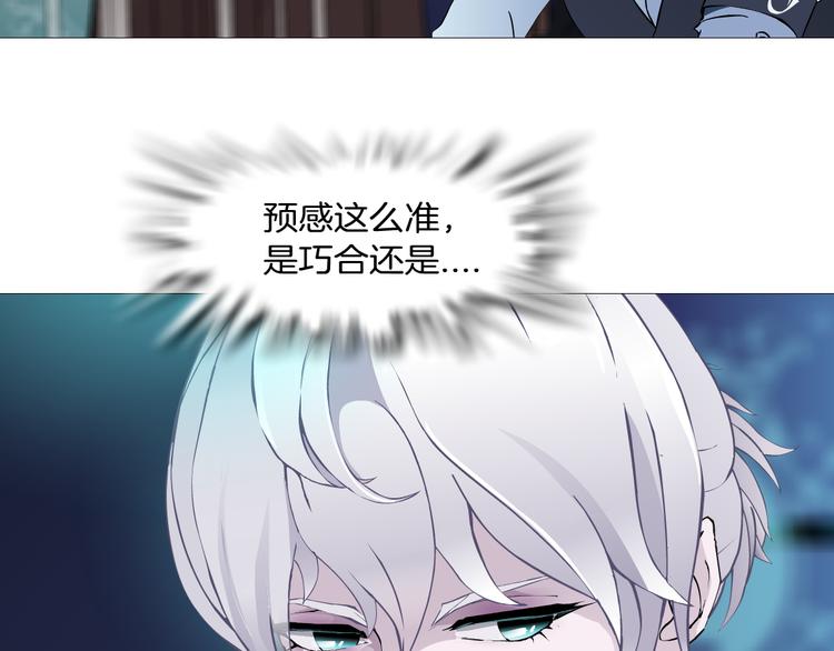 新疆玛瑙图片大全漫画,第3话 盯着我的那双眼睛1图