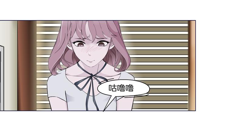 新疆玛瑙图片大全漫画,第2话 你的气息很特别2图
