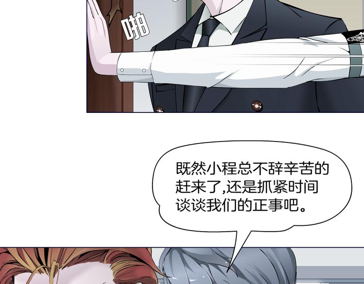 新疆玛瑙图片大全漫画,第5话 威胁2图