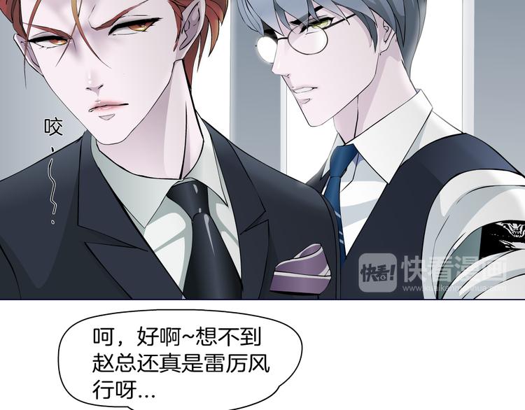 新疆玛瑙图片大全漫画,第5话 威胁1图
