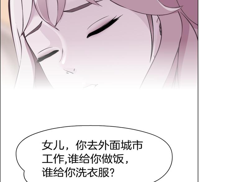 新疆玛瑙图片大全漫画,第1话 误打误撞！？1图