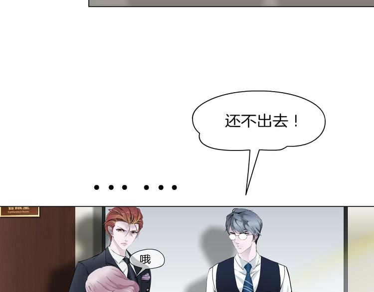 新疆玛瑙图片大全漫画,第5话 威胁2图
