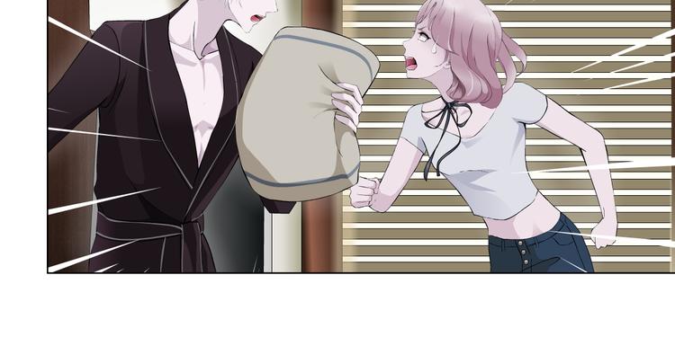 新疆玛瑙图片大全漫画,第2话 你的气息很特别2图