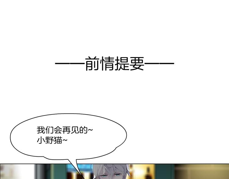 新疆玛瑙图片大全漫画,第2话 你的气息很特别1图