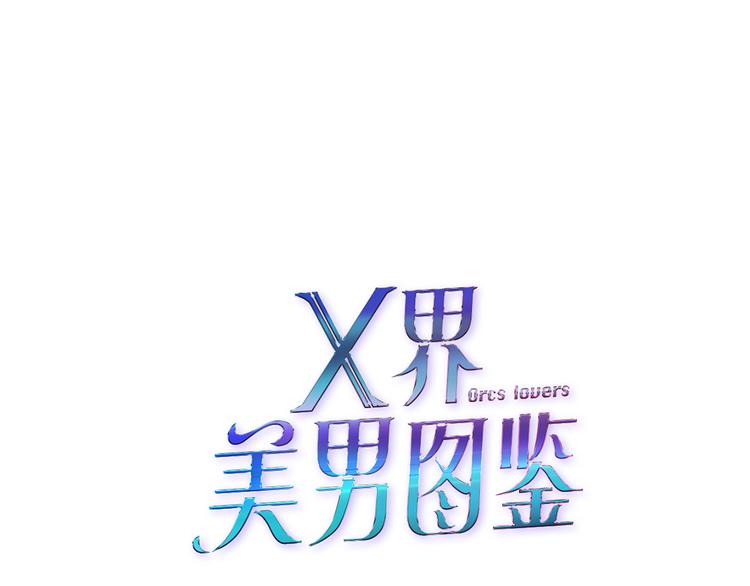 新疆玛瑙图片大全漫画,第3话 盯着我的那双眼睛2图