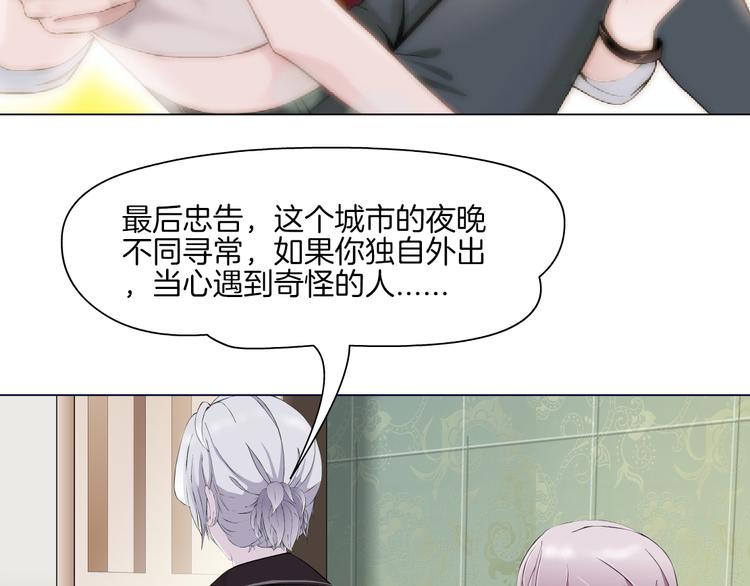 新疆玛瑙图片大全漫画,第2话 你的气息很特别1图