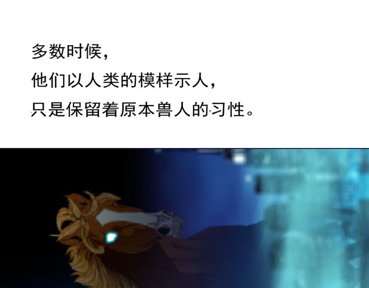 新疆玛瑙图片大全漫画,第1话 误打误撞！？2图