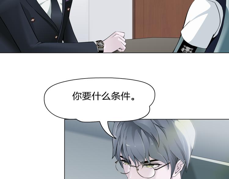 新疆玛瑙图片大全漫画,第5话 威胁1图