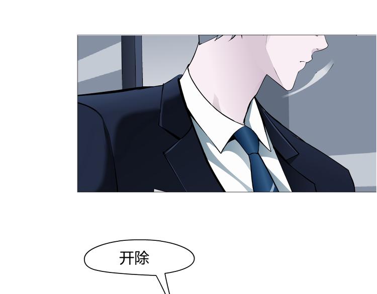 新疆玛瑙图片大全漫画,第4话 姐姐的不幸1图