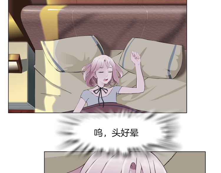 新疆玛瑙图片大全漫画,第2话 你的气息很特别2图