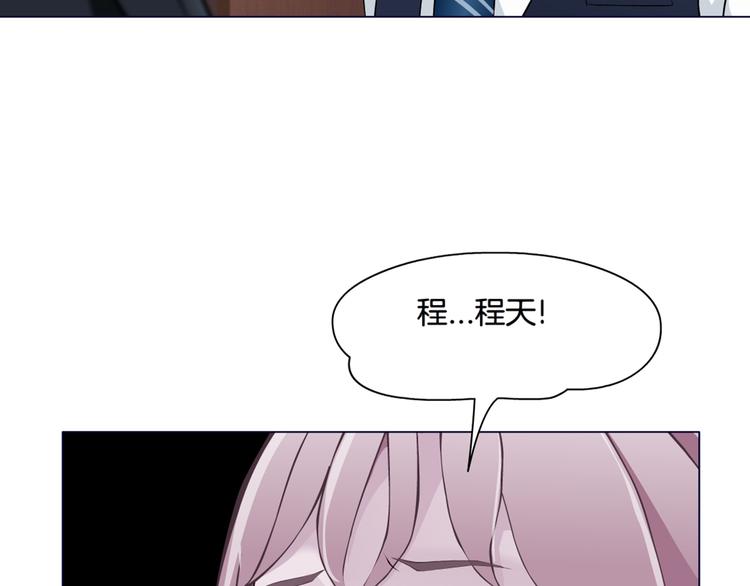 新疆玛瑙图片大全漫画,第5话 威胁2图
