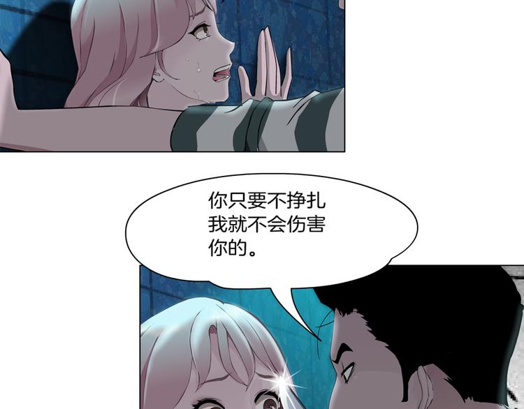 新疆玛瑙图片大全漫画,第2话 你的气息很特别1图