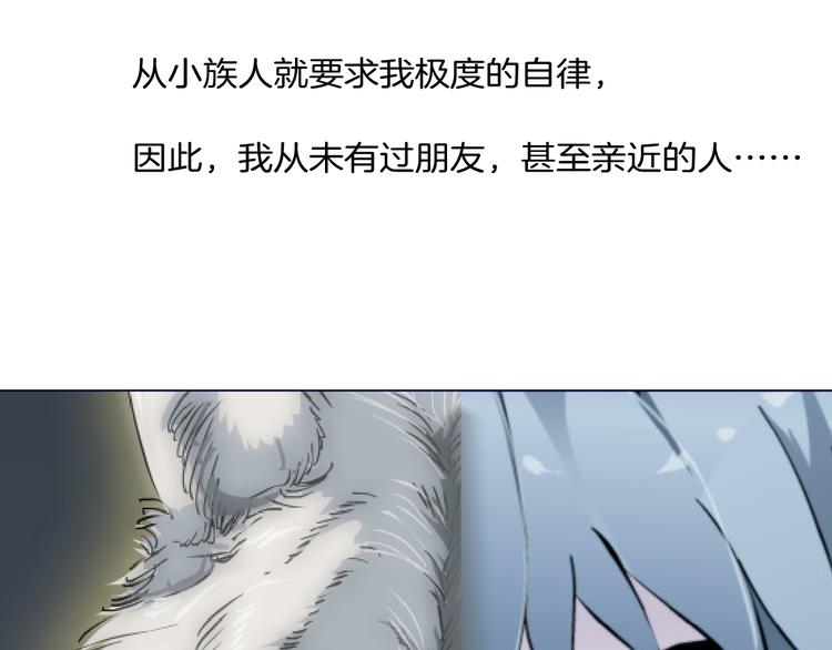 新疆玛瑙图片大全漫画,第6话 不想醒来的梦1图