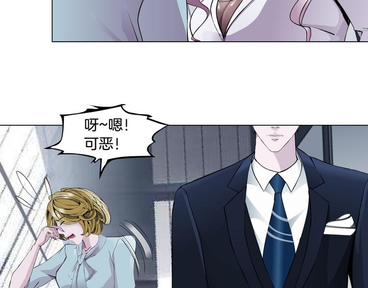 新疆玛瑙图片大全漫画,第4话 姐姐的不幸2图