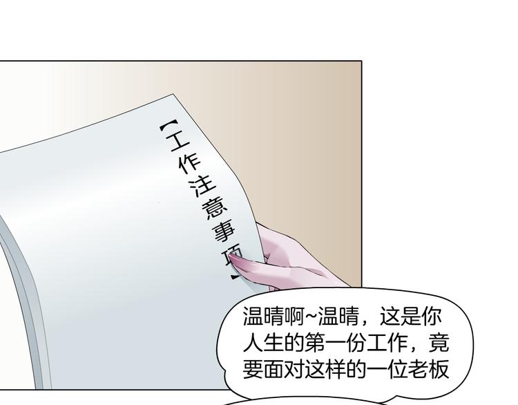 新疆玛瑙图片大全漫画,第4话 姐姐的不幸2图