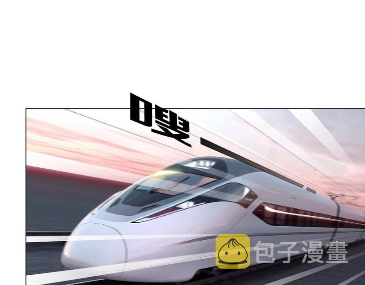 新疆玛瑙图片大全漫画,第1话 误打误撞！？1图