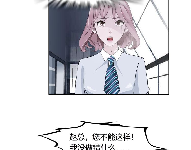 新疆玛瑙图片大全漫画,第4话 姐姐的不幸1图