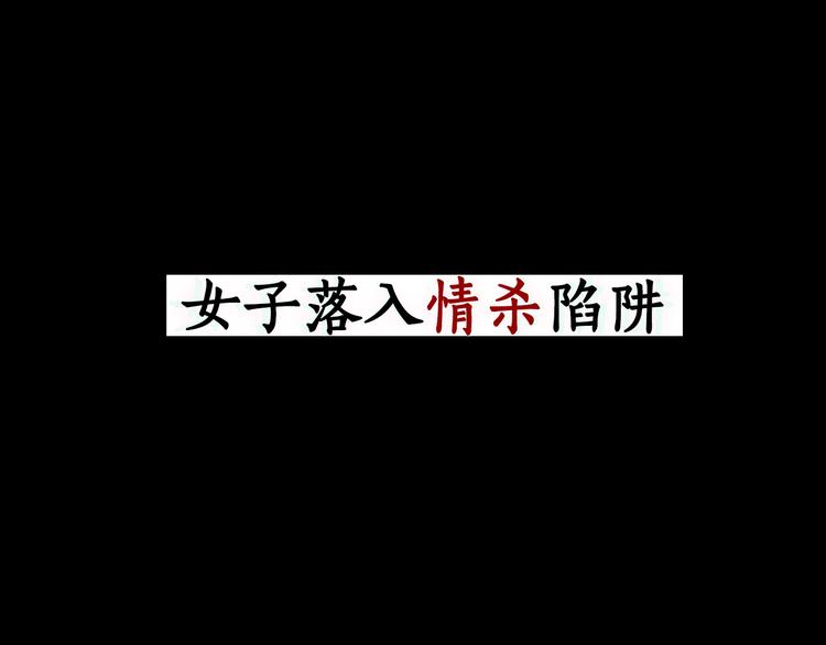 新疆玛瑙图片大全漫画,柯小悬疑新作《雕塑》即将上线1图